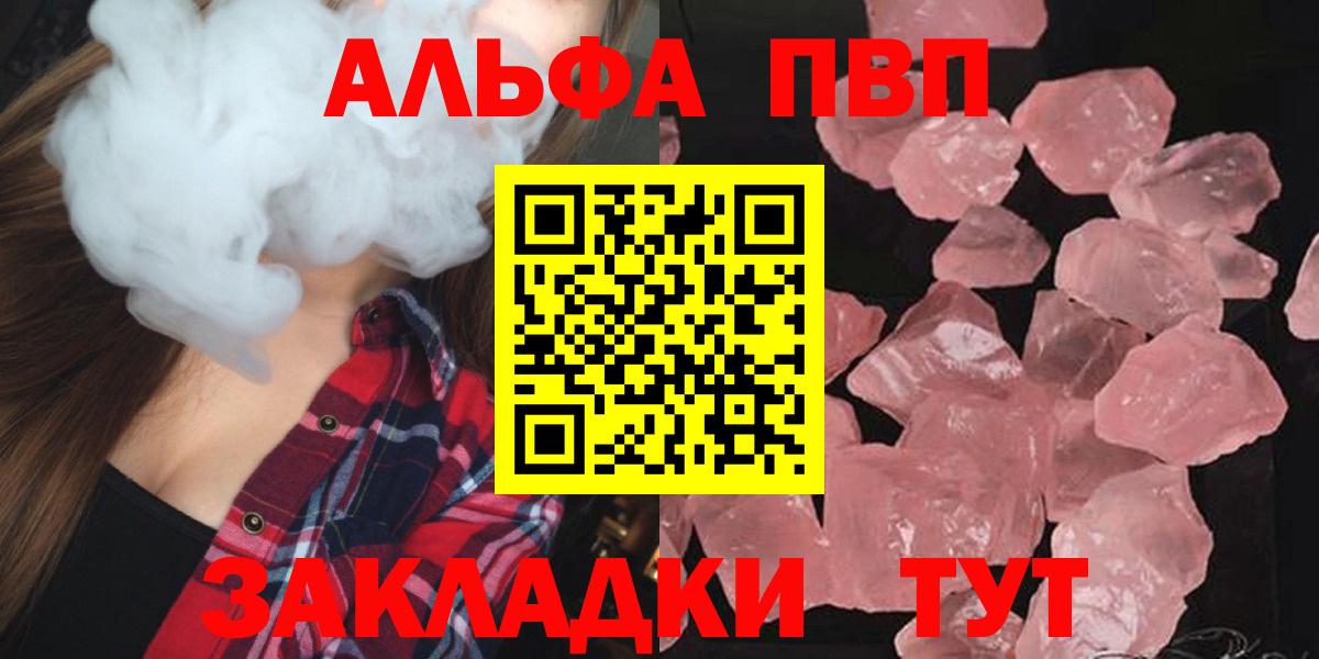 Alpha PVP СК  Альфа ПВП  Междуреченск  APVP СК  А ПВП мука  Вход с VPN 