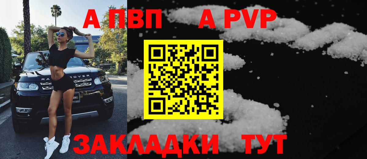 А ПВП кристаллы Междуреченск