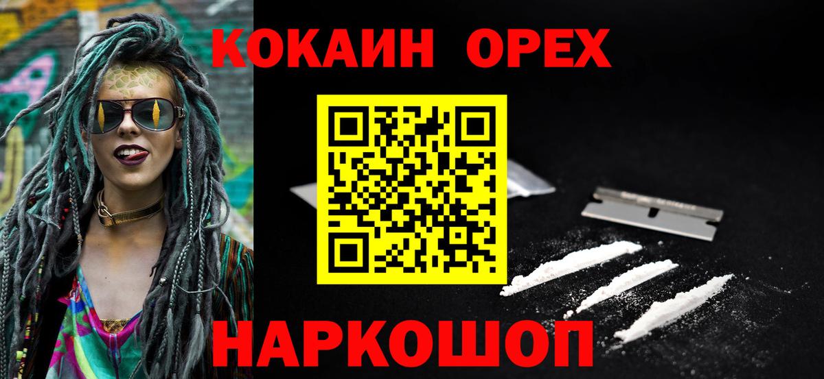 Cocaine 97%  Вход с VPN  Междуреченск  КОКАИН Эквадор 