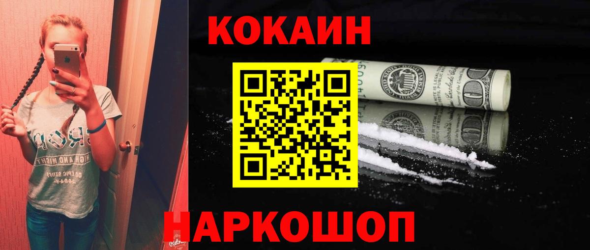 КОКАИН 99% Междуреченск