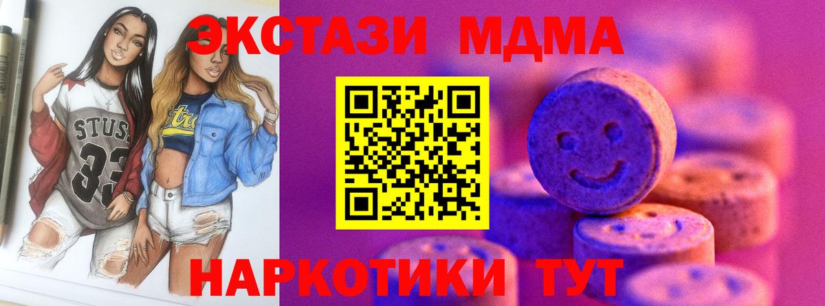ЭКСТАЗИ TESLA  ЭКСТАЗИ круглые  Вход с VPN  Междуреченск 