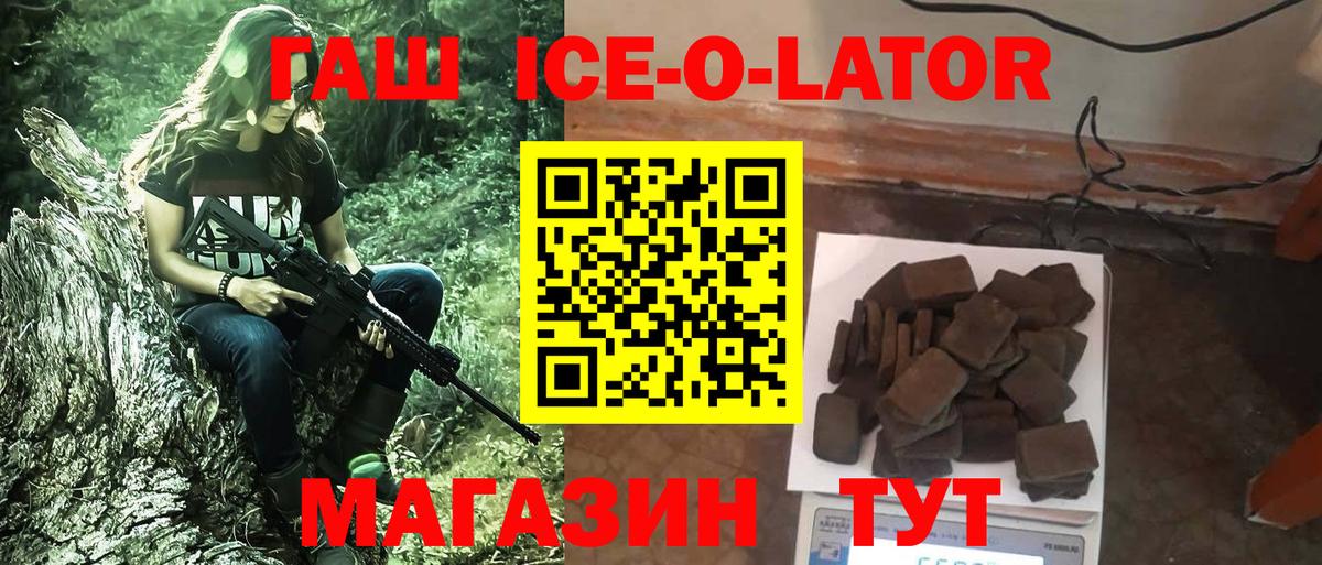 ГАШ Premium Междуреченск