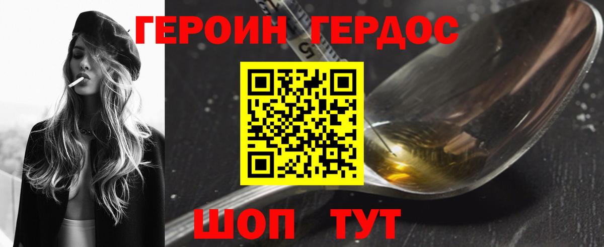 Героин гречка Междуреченск