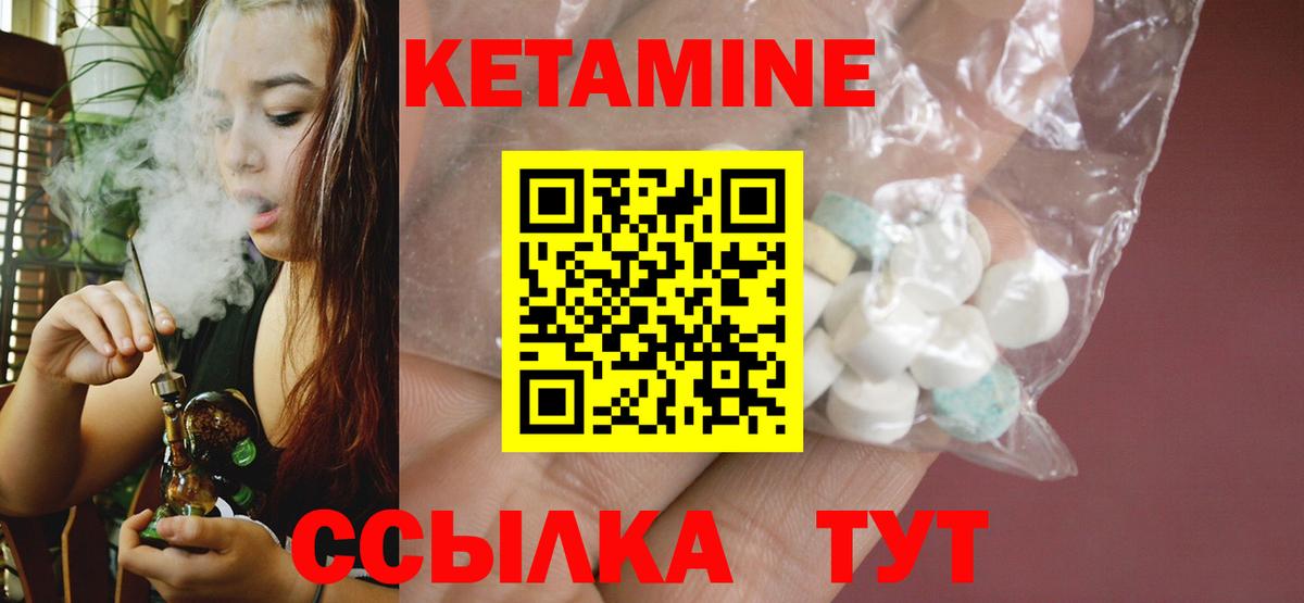 Кетамин ketamine  Вход с VPN  Междуреченск 