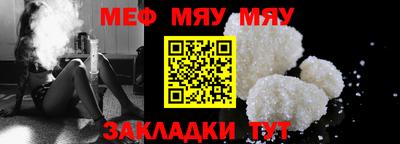 меф Жуковский