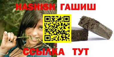 гашишное масло Заводоуковск