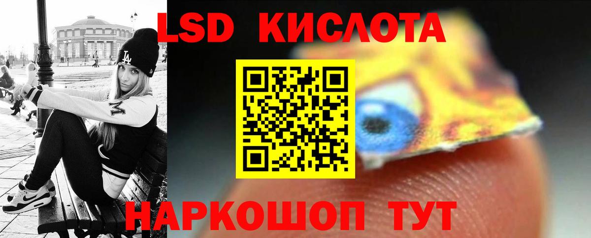 Лсд 25 экстази ecstasy Междуреченск