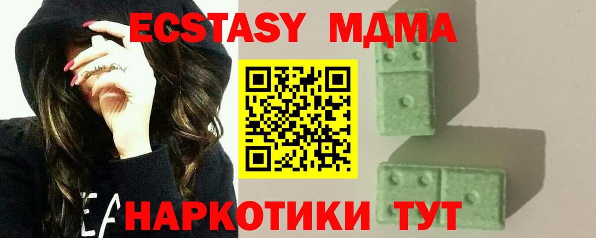 MDMA молли Междуреченск
