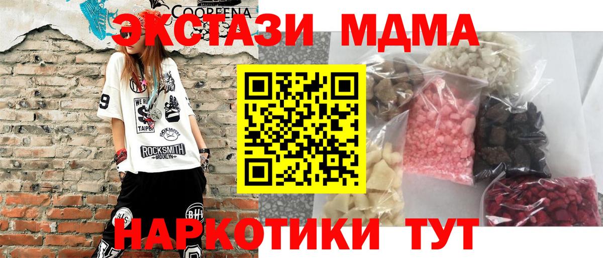 Междуреченск  МДМА VHQ  Вход с VPN  МДМА  MDMA молли 
