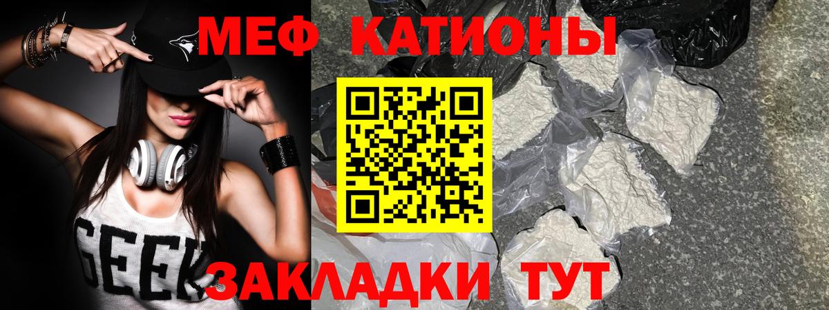 Междуреченск  Мефедрон 4 MMC  Мефедрон  Вход с VPN  Мефедрон мука 