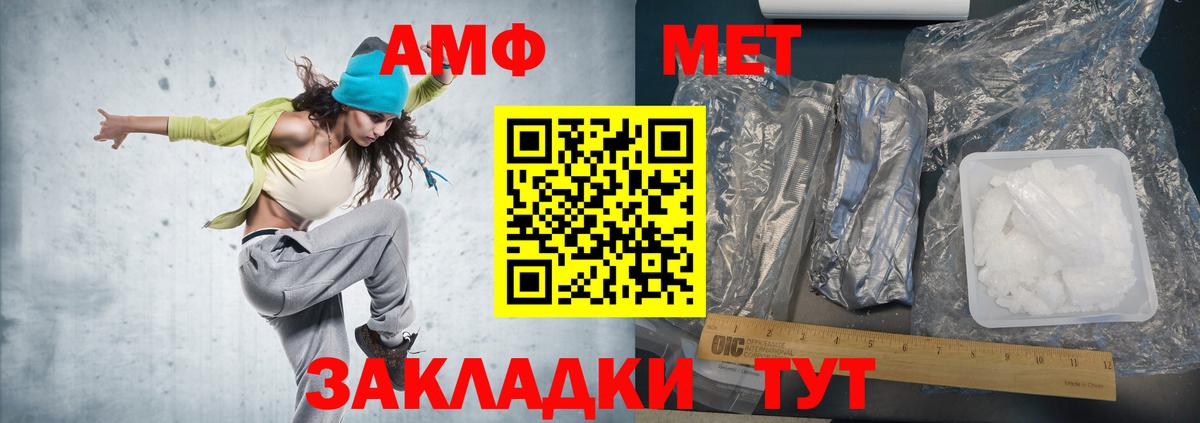 Метамфетамин Methamphetamine Междуреченск