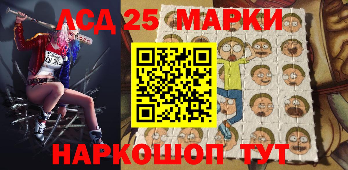 Марки N-bome 1,5мг  Марки 25I-NBOMe  Междуреченск  Вход с VPN 