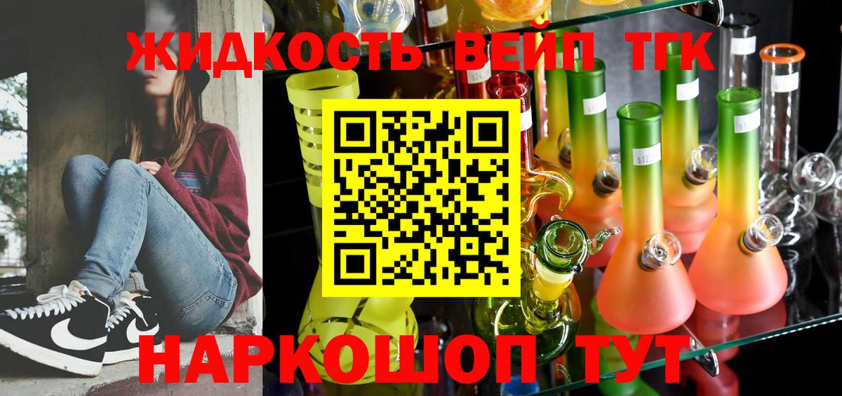 Дистиллят ТГК жижа Междуреченск